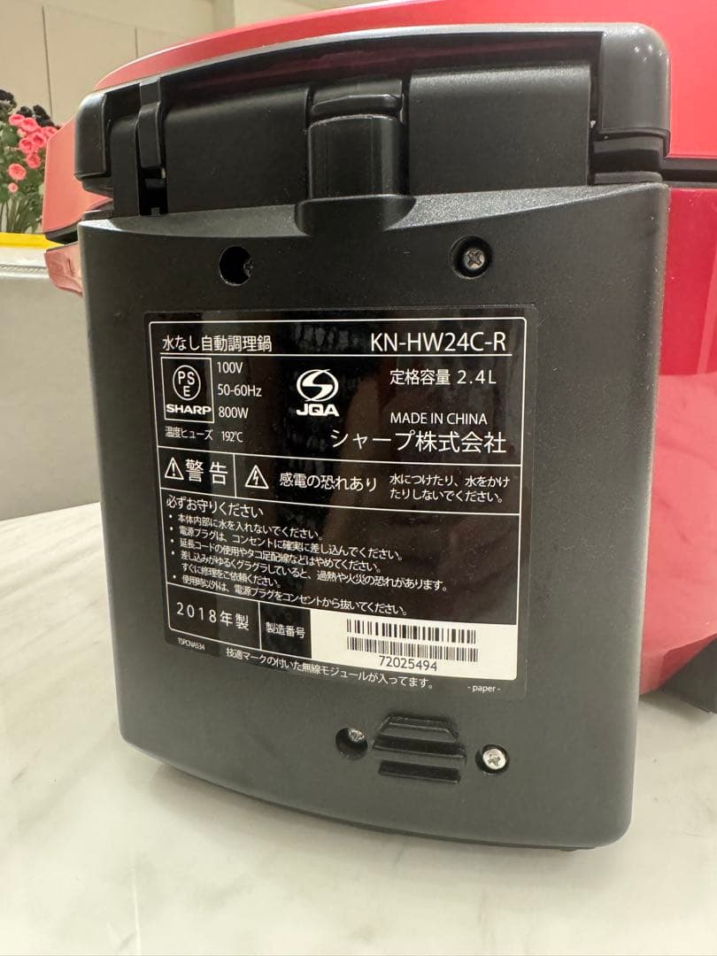 美品✨SHARP ヘルシオ ホットクック KN-HW24C-R 電気圧力鍋