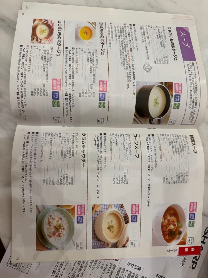 美品✨SHARP ヘルシオ ホットクック KN-HW24C-R 電気圧力鍋