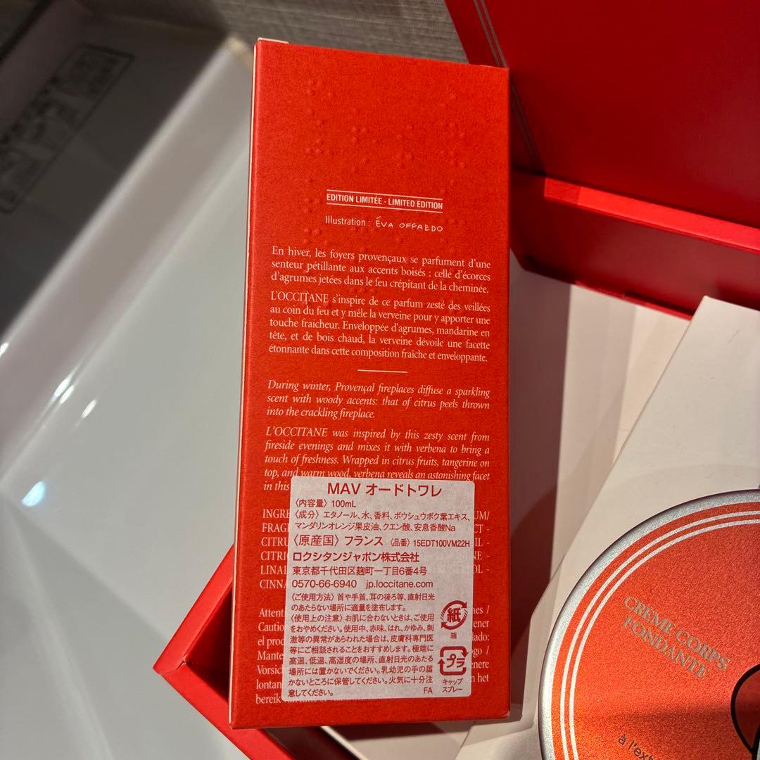 【希少】ロクシタン マンダリンヴァーベナ　コンプリート