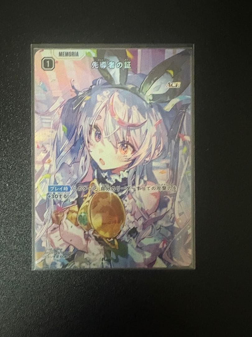 orange 花芽なずな LRP / nqrse LRP / 先導者の証