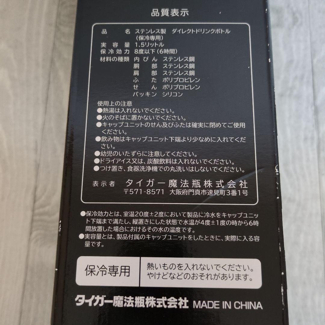 新品　adidas アディダス　 ステンレスボトル　1.5リットル