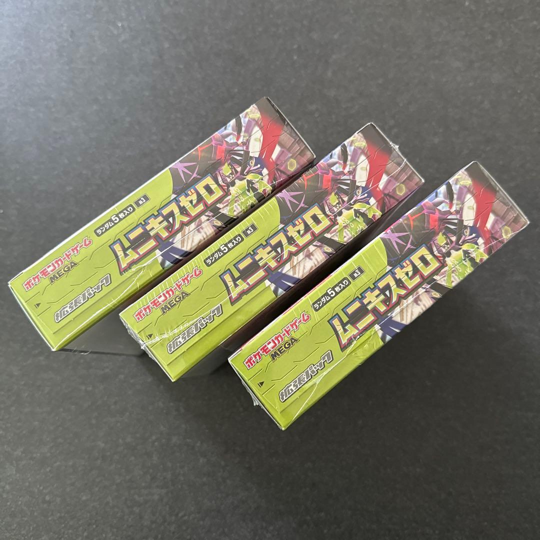 シュリンク付ポケモンカードムニキスゼロ3BOX