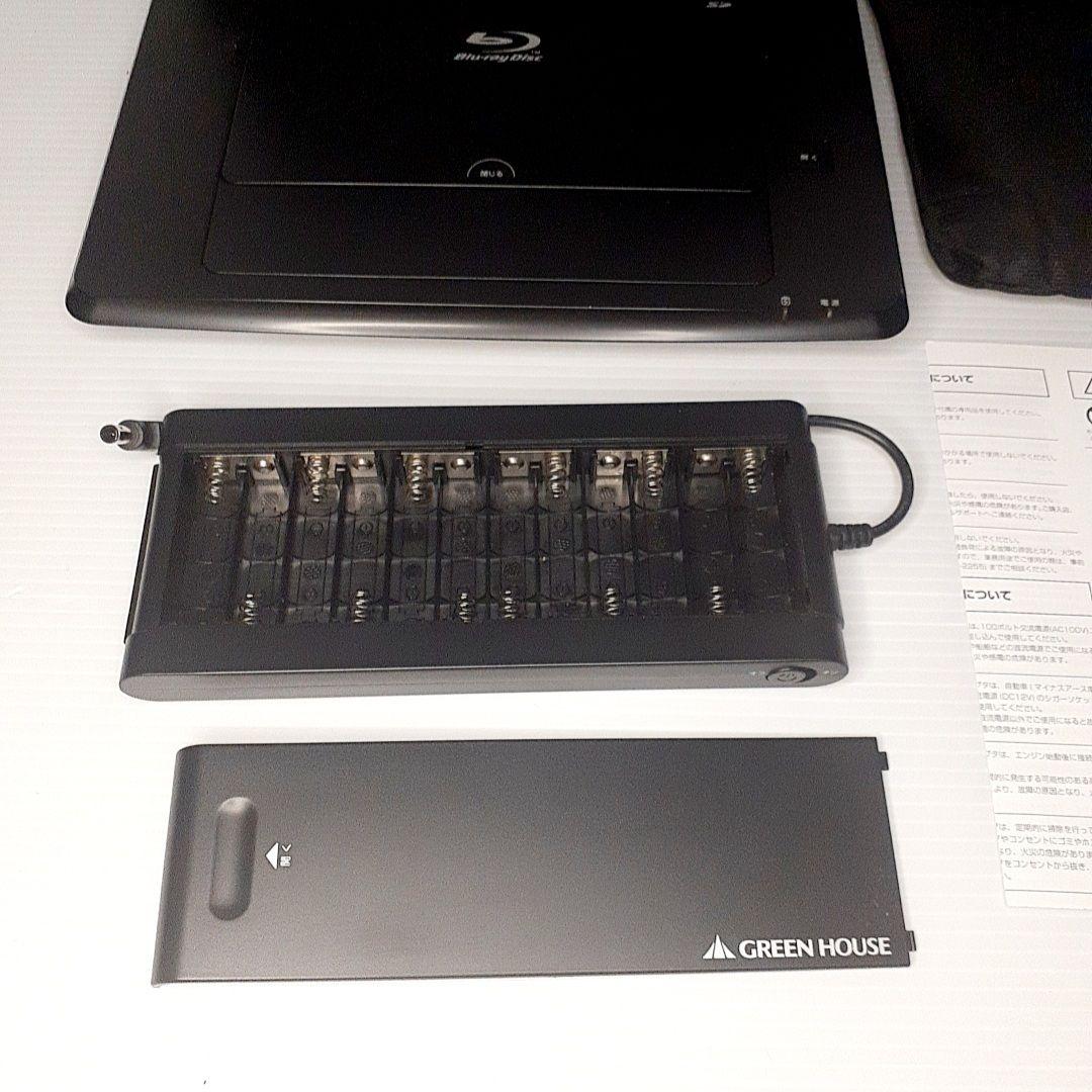 GREENHOUSE ポータブルDVD ブルーレイプレーヤー GH-101BDP