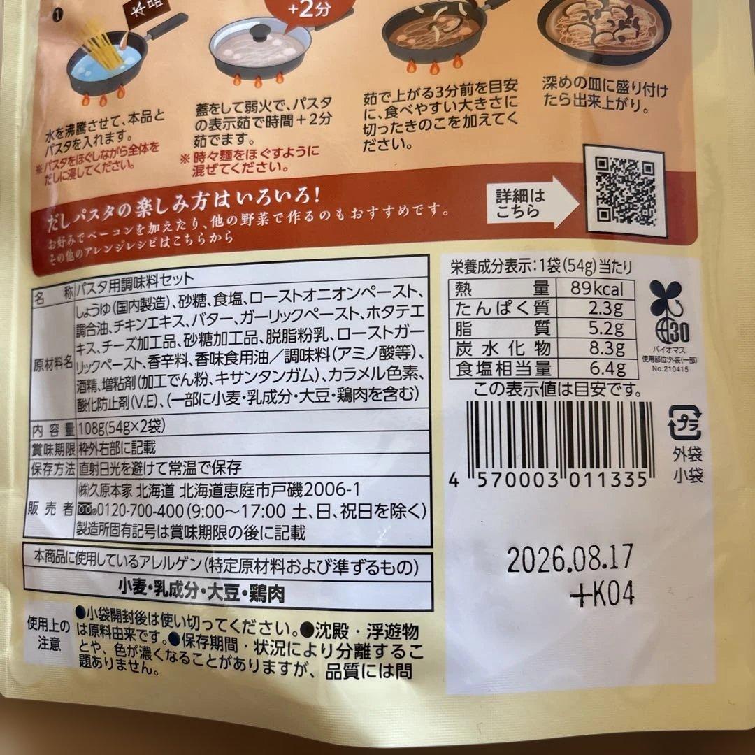 北海道 六花亭 全部 ホワイトチョコアソート