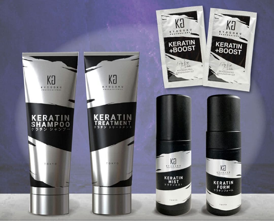 kyogoku キョウゴク ケラチンシリーズ 7点セット