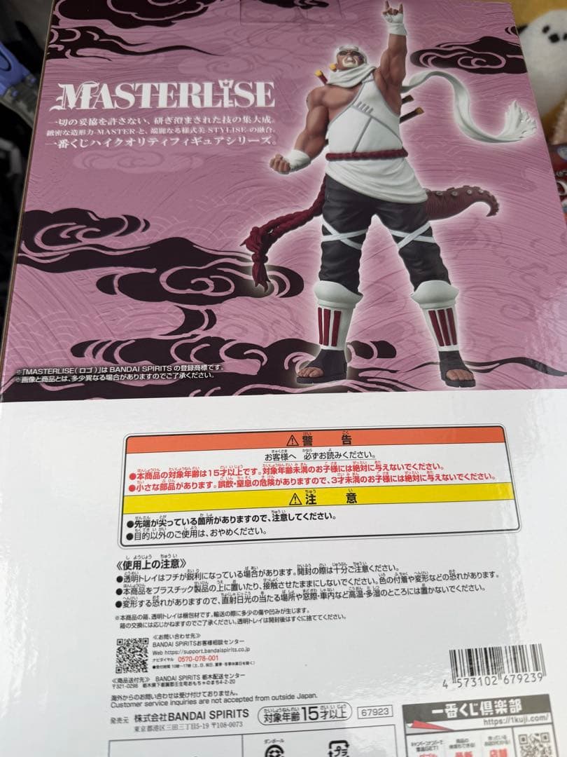 ナルト一番くじD賞ラストワン賞おまけ