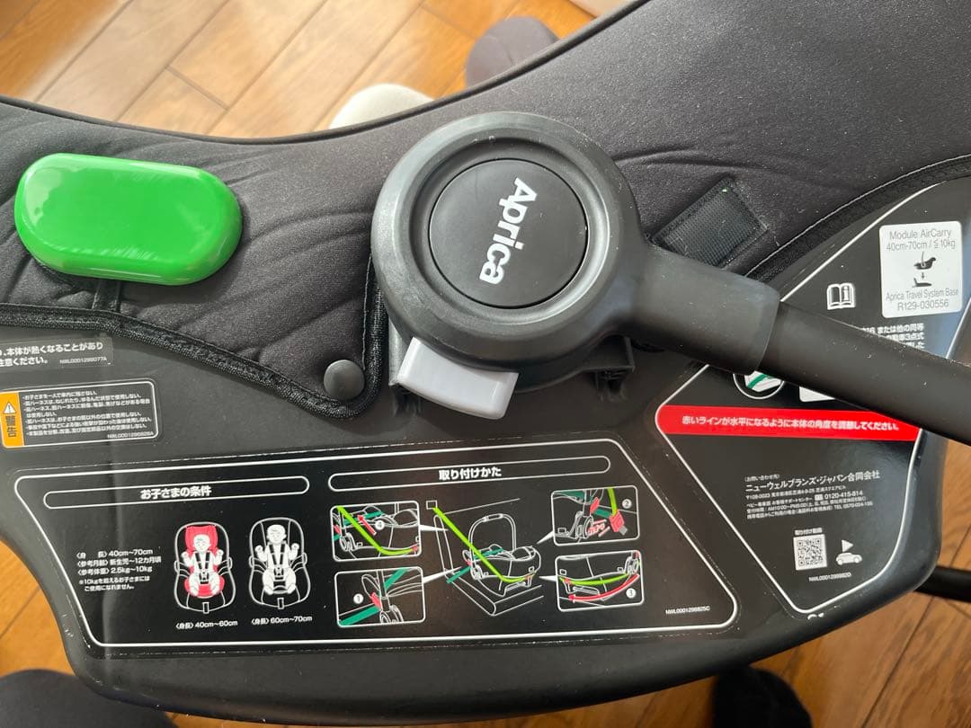 アップリカ エアキャリー