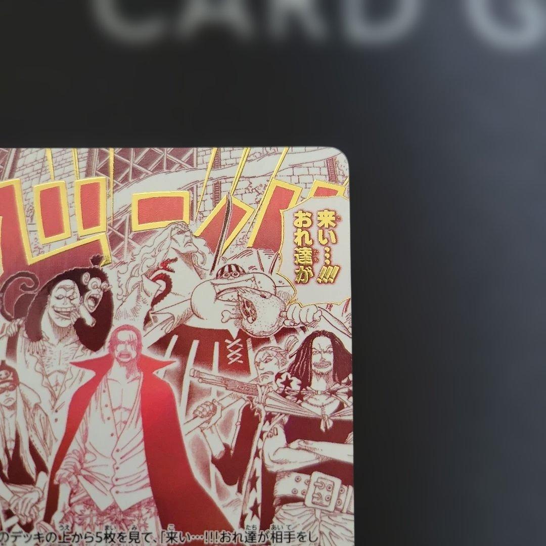 来い…!!!おれ達が相手をしてやる!!! R パラレル OP09-020