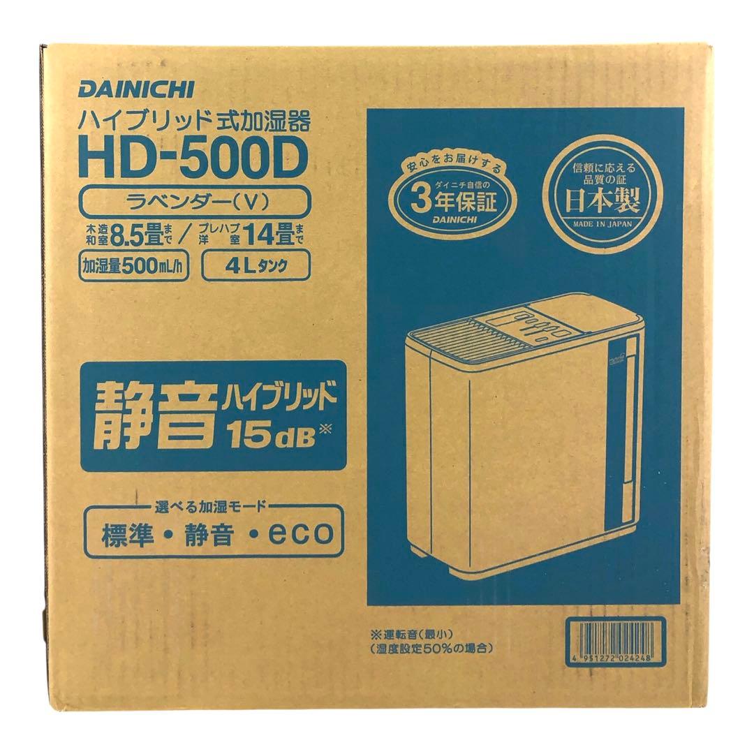 ✨未使用品✨ダイニチ ハイブリッド式加湿器 HD-500D 14畳対応