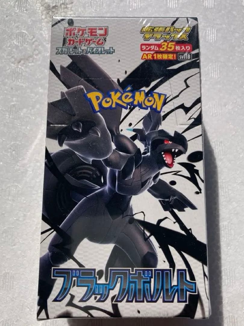 ポケモンカード ブラックボルト 拡張パックデラックス シュリンク付き 1BOX