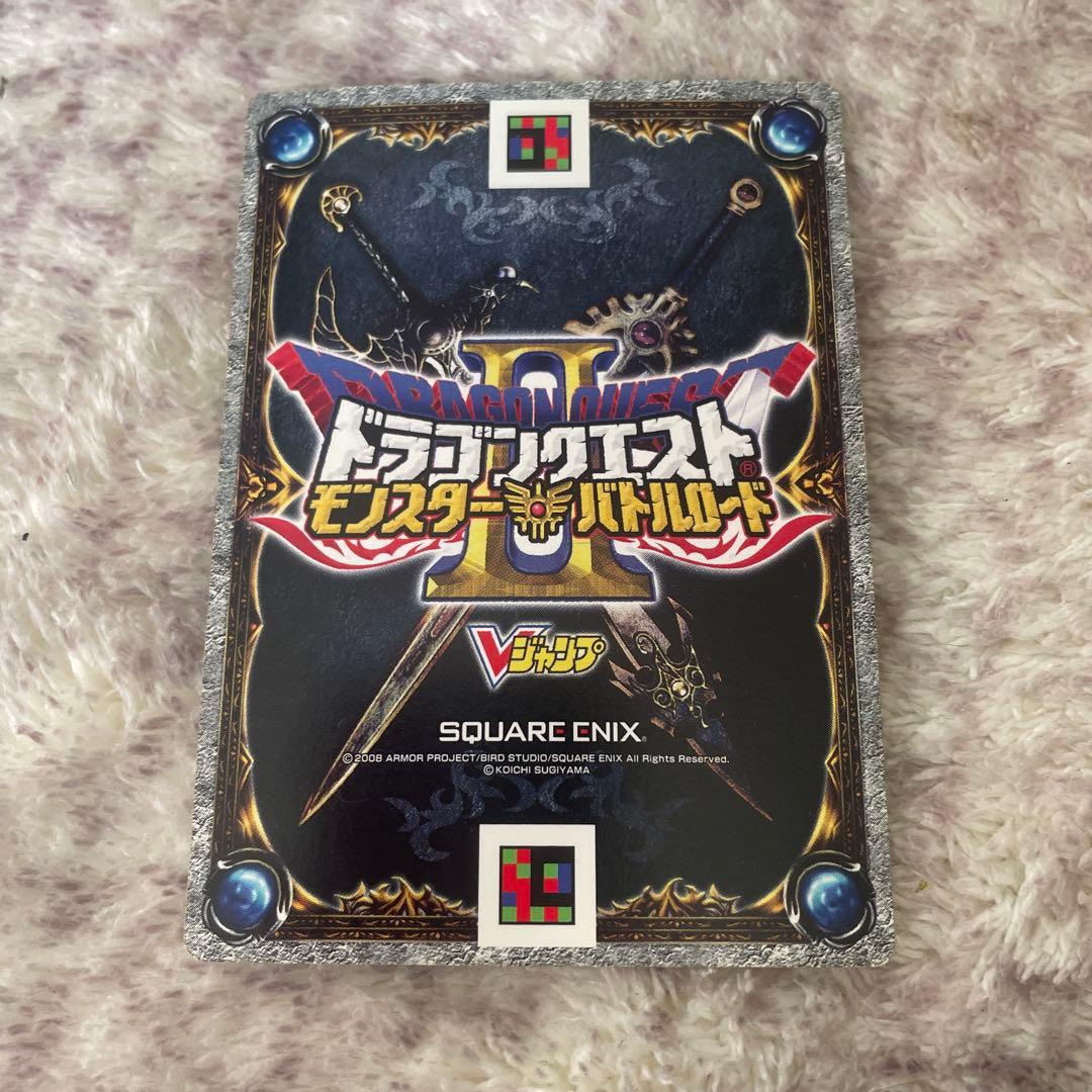 ドラクエ　バトルロード　ギガソードvジャンプ