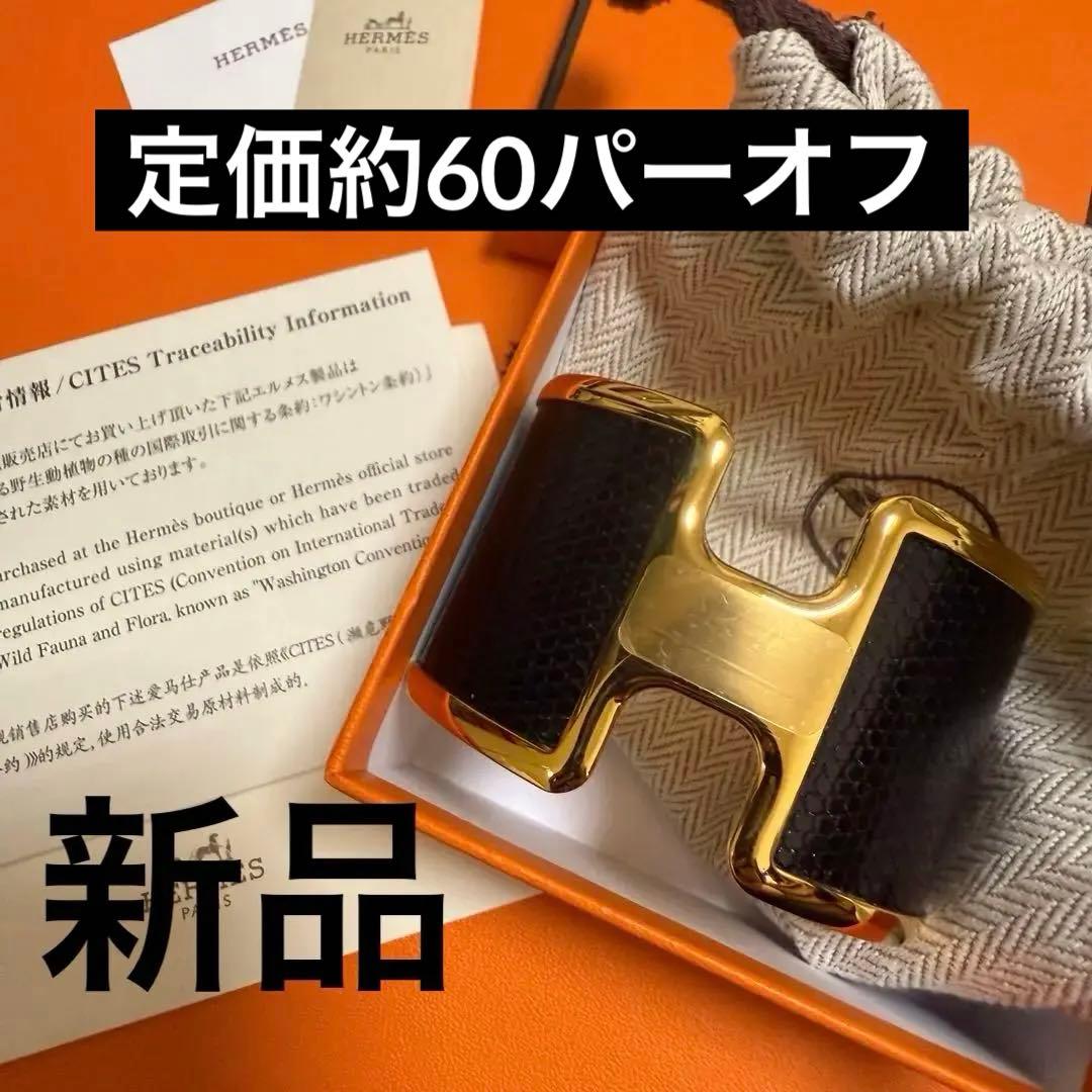 【新品】激レア HERMES リザード オランプ ブラック ゴールド