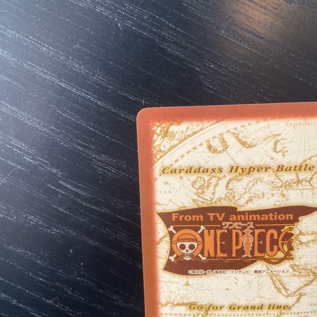 美品　ワンピース　ハイパーバトル　カードダス　ルフィ