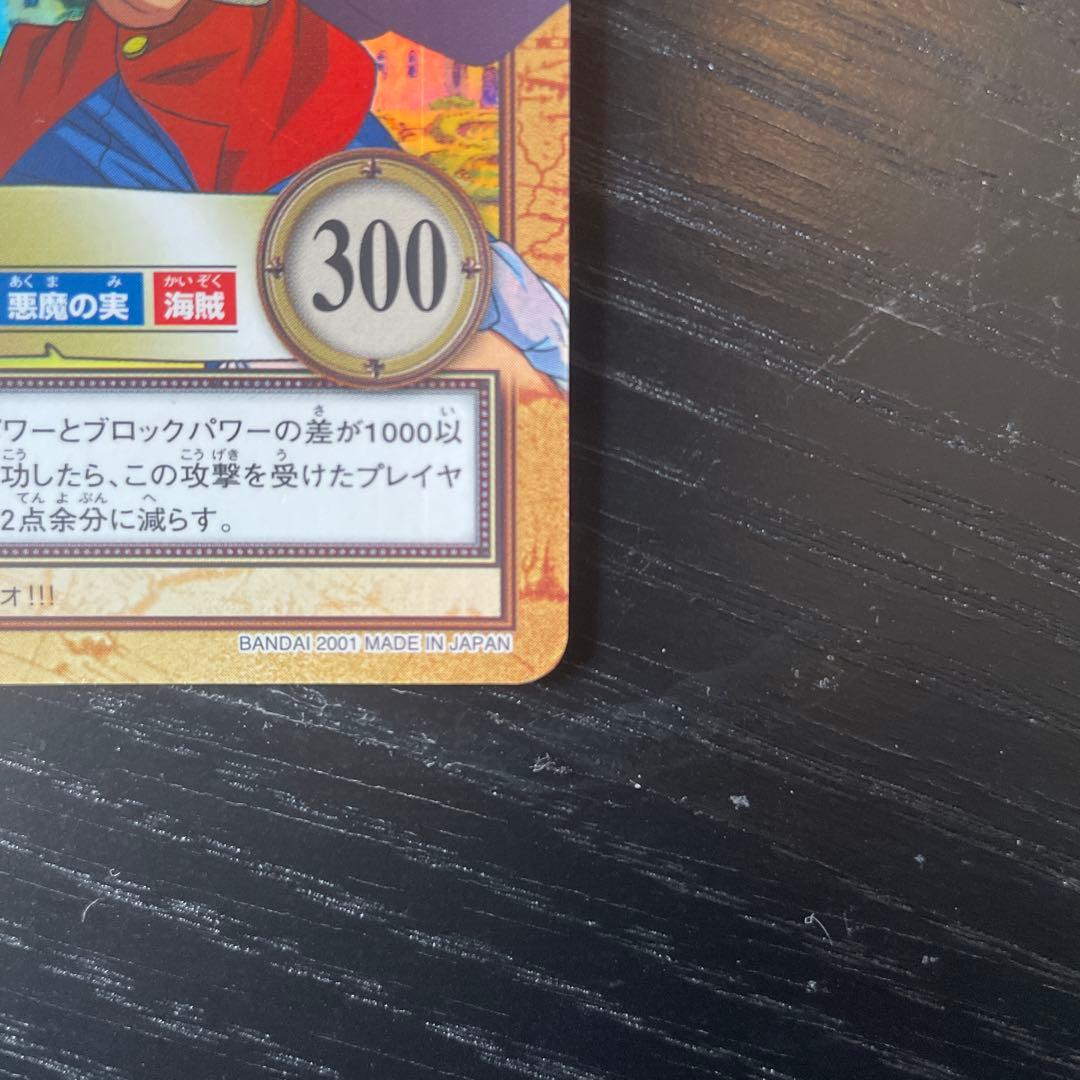 美品　ワンピース　ハイパーバトル　カードダス　ルフィ