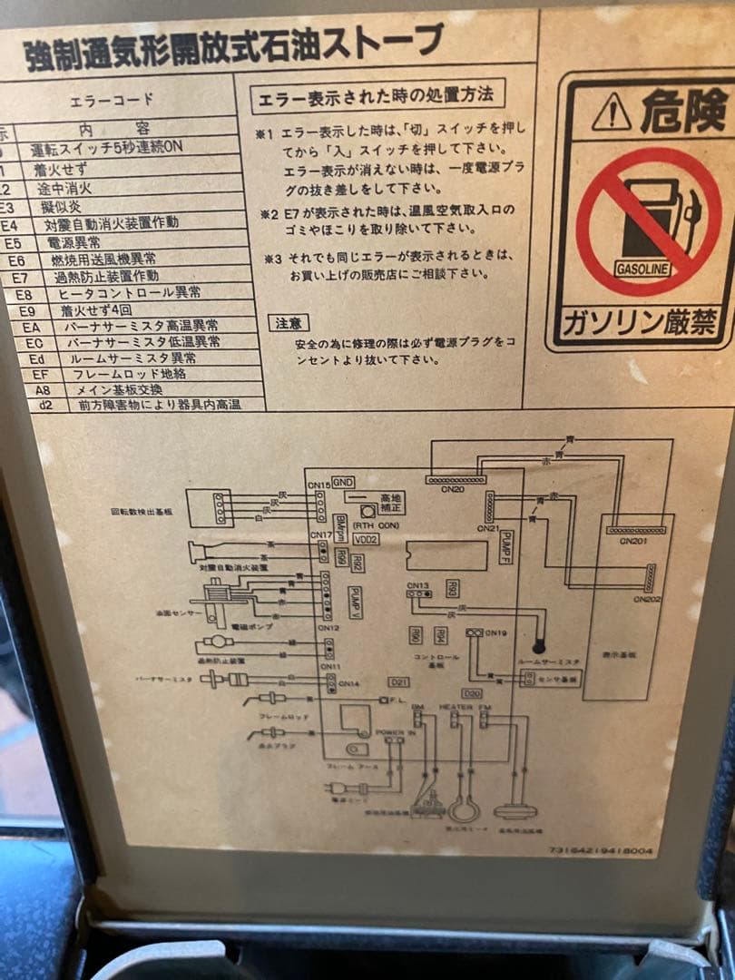 サンヨ➖石油フレアヒーター　OFH-Z305