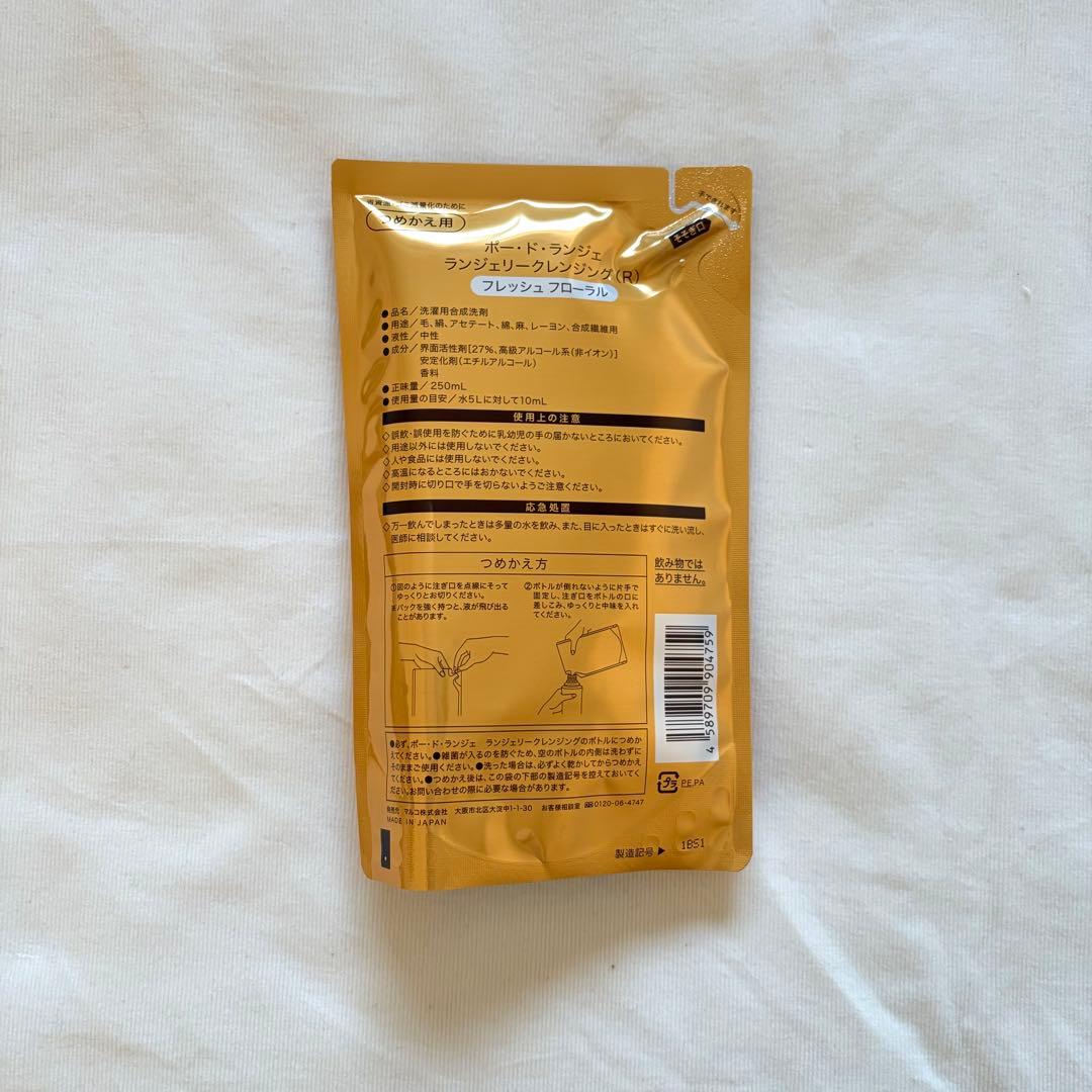 MARUKO ランジェリークレンジング 3袋セット