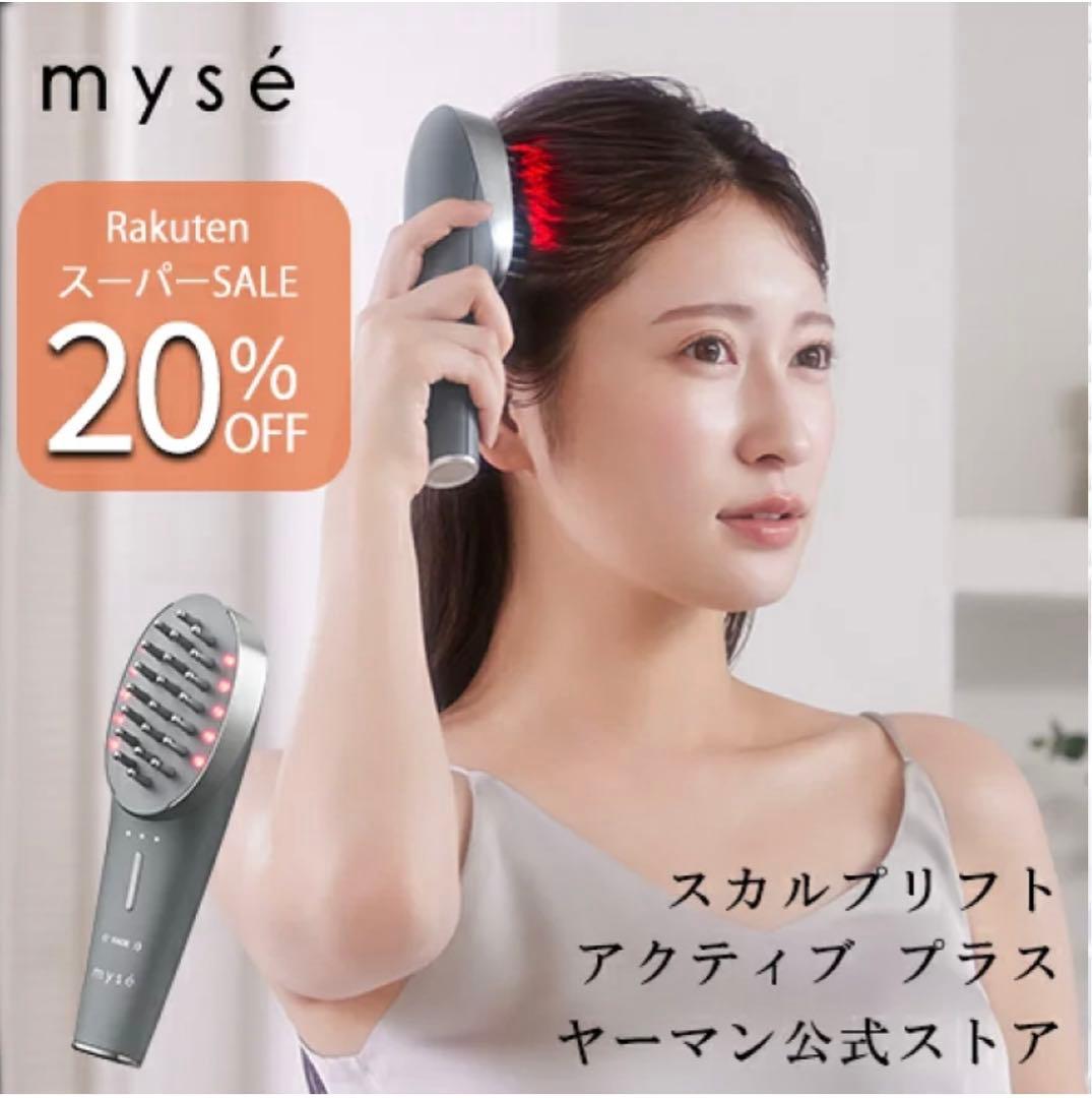 ミーゼ美顔器 スカルプリフトアクティブプラスmyse MS-82G GRAY