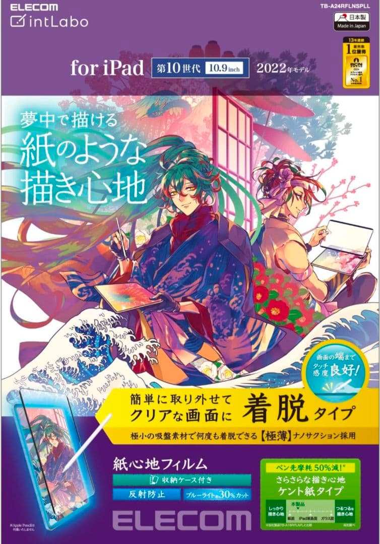 Apple iPad (A16) ブルー 最大容量100%　付属品多数