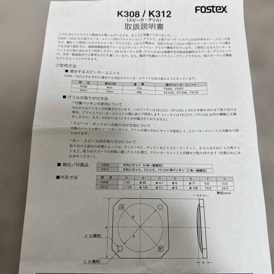 フォステックス 自作ダブルバスレフ式スピーカーペア(FOSTEX FF125K)