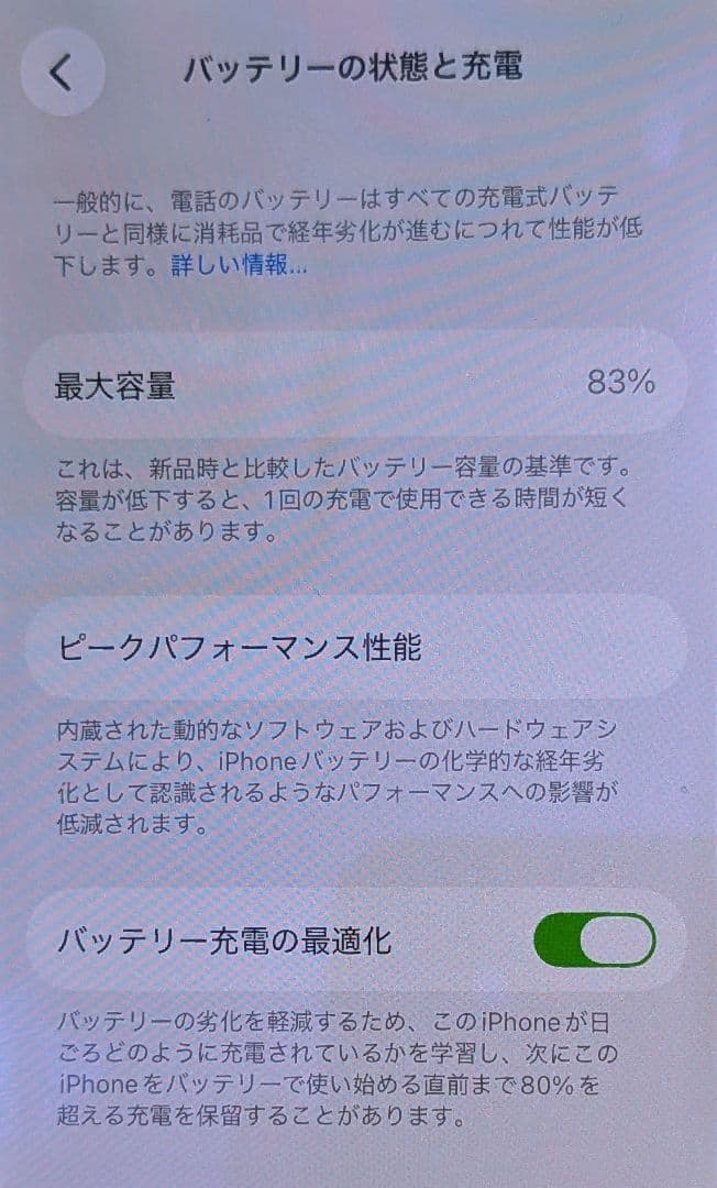 iPhone12 mini 64GB PRODUCT(RED) SIMフリー