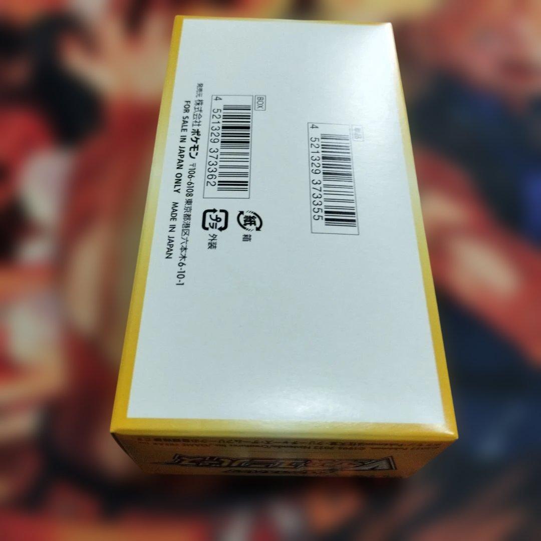 ブイスターユニバース1boxシュリンクなし