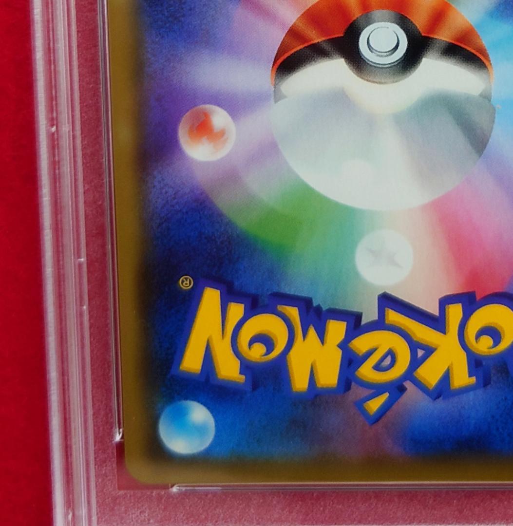 【PSA10】ピッピ CHR ドリームリーグプロモ SM-P381 #232