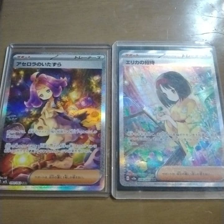 か*い様 SAR　まとめ売り