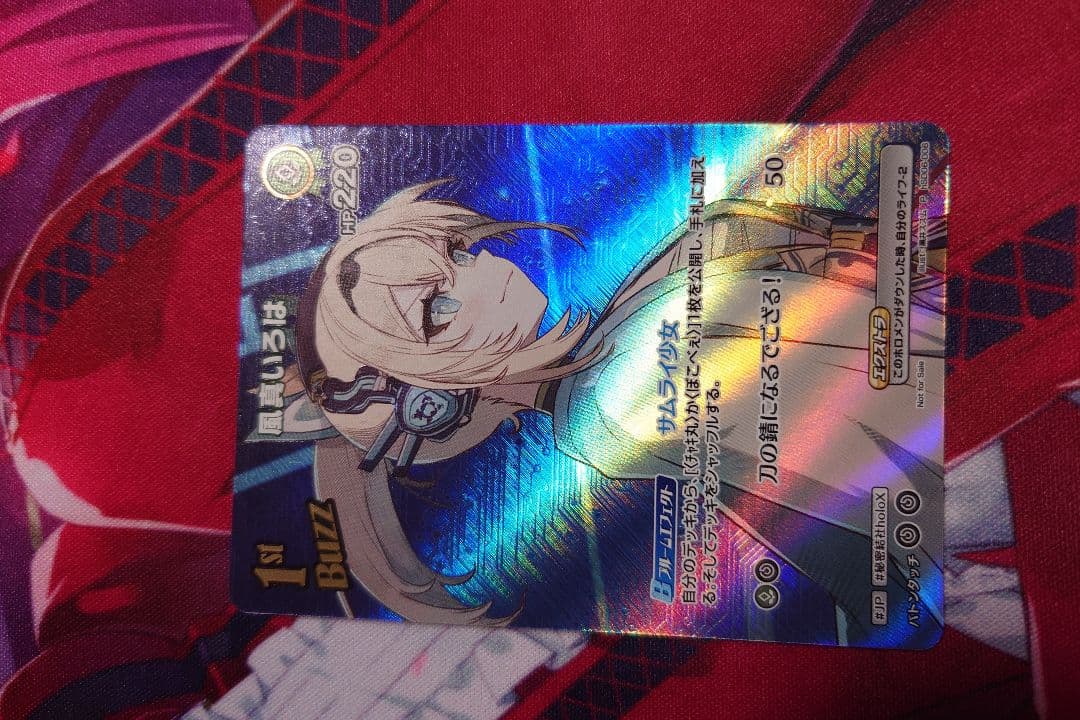 出品本日まで ホロカ 風真いろは 1stBuzz PR 1枚