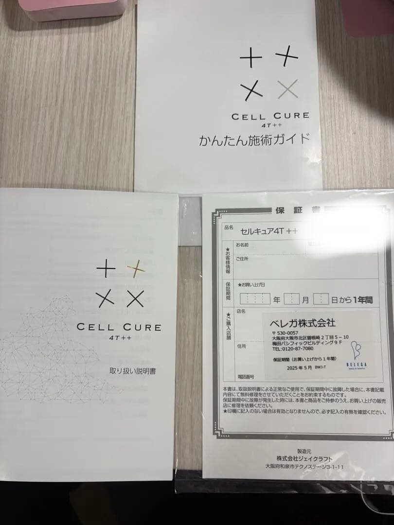 セルキュア4t++