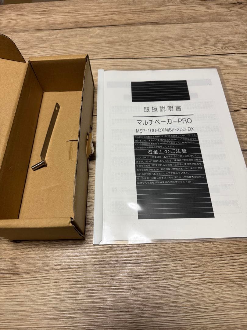 サンテック　マルチベーカーPro MSP-100-DX ベビーカステラ