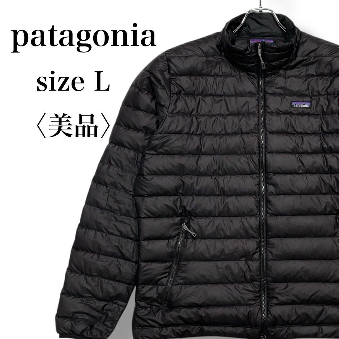 美品 patagonia 定番 ダウンジャケット ブラック L ダウンセーター