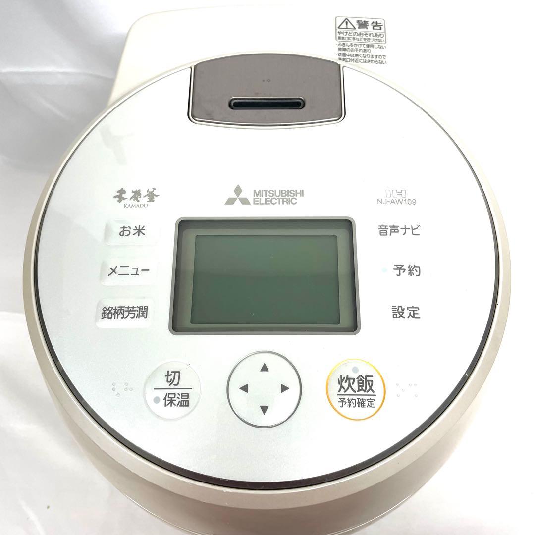 MITSUBISHI 三菱 本炭釜 KAMADO NJ-AW109-W