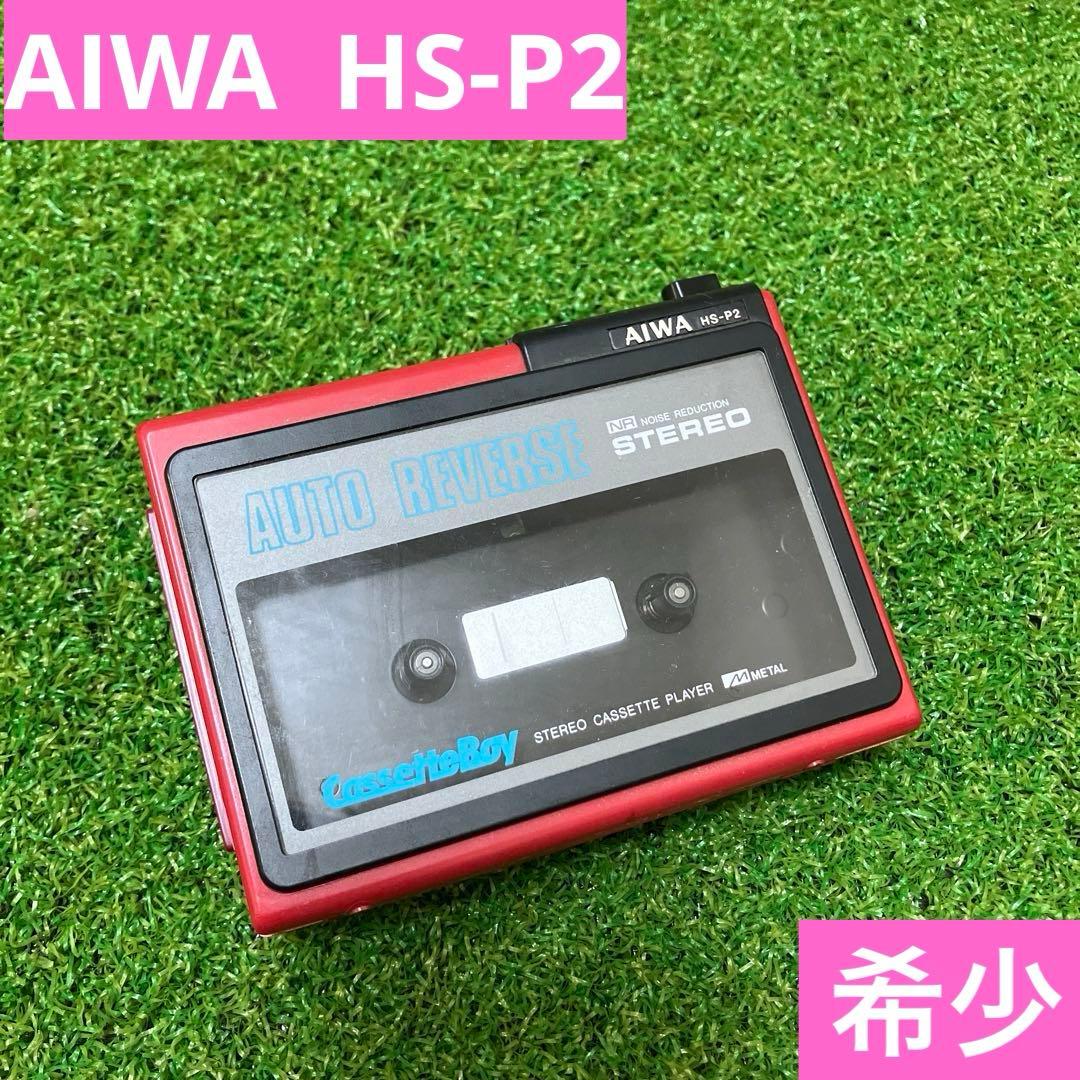 AIWA カセットプレーヤー HS-P2