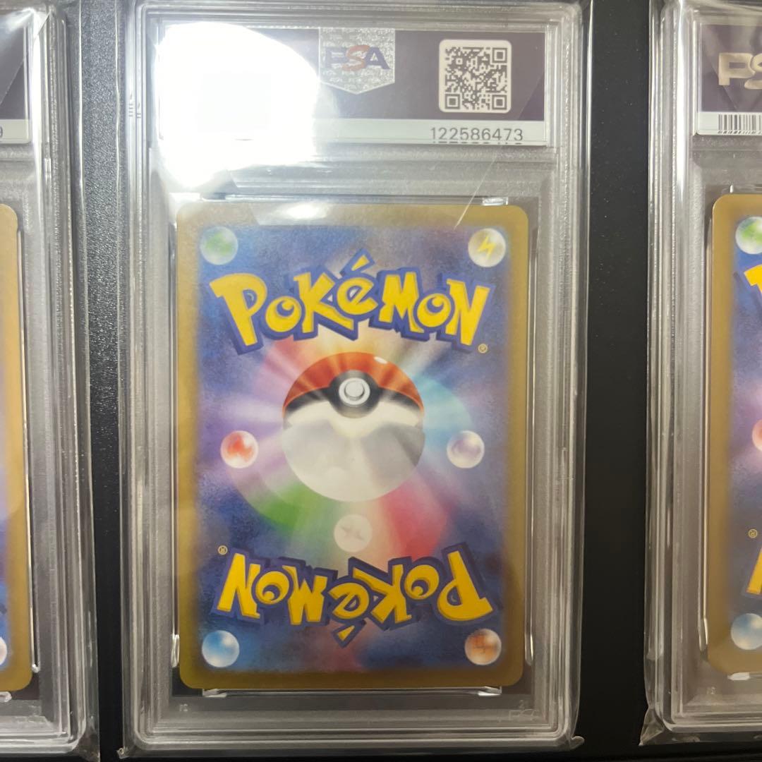 G*X様 イーブイ、ブースター、サンダース　マスターボールミラー　PSA10