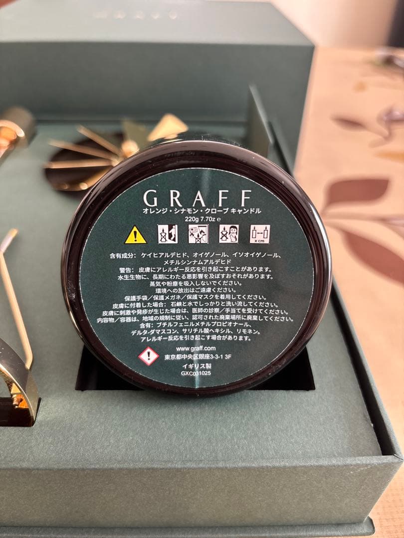 GRAFF アロマキャンドルセット220g