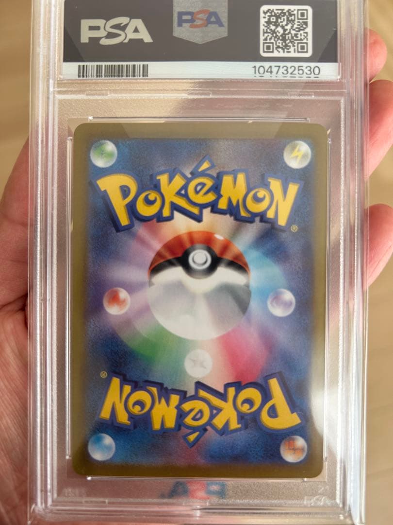 ルチアのアピール　PSA10