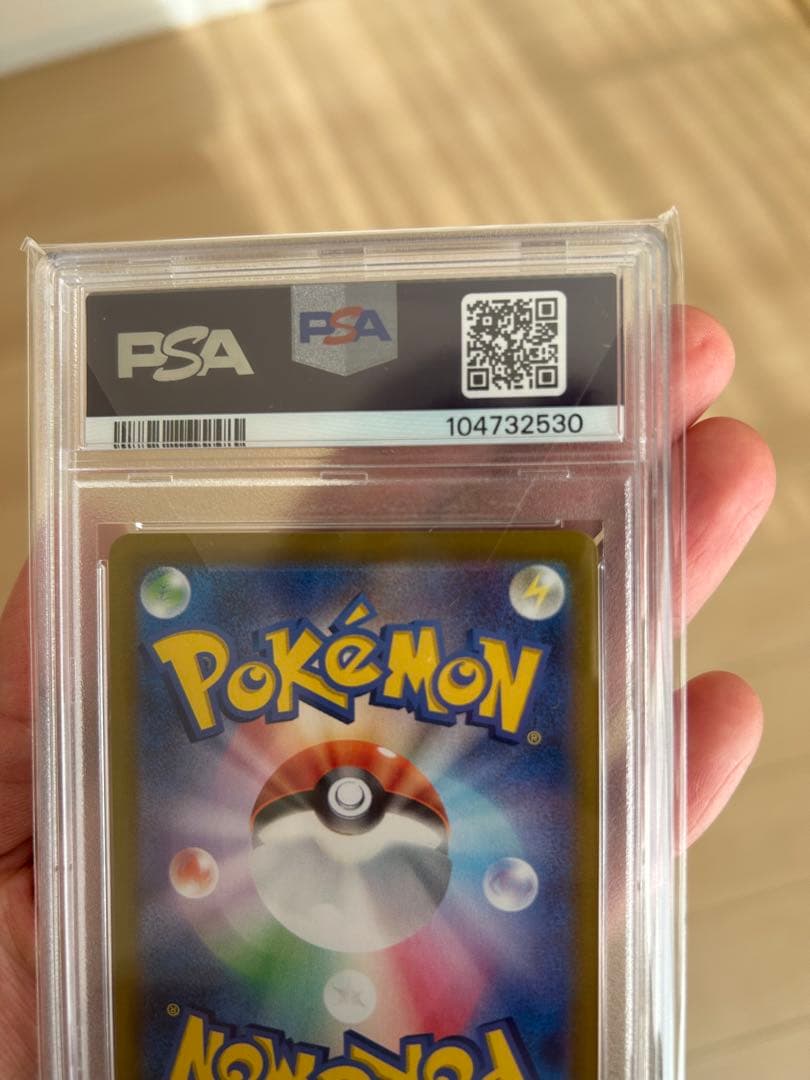 ルチアのアピール　PSA10