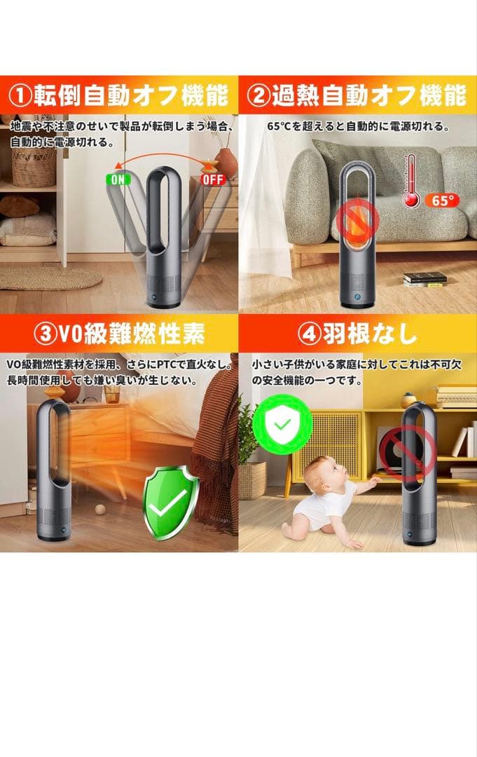 セラミックヒーター 【冬新定番・羽根なし・泠暖兼用】