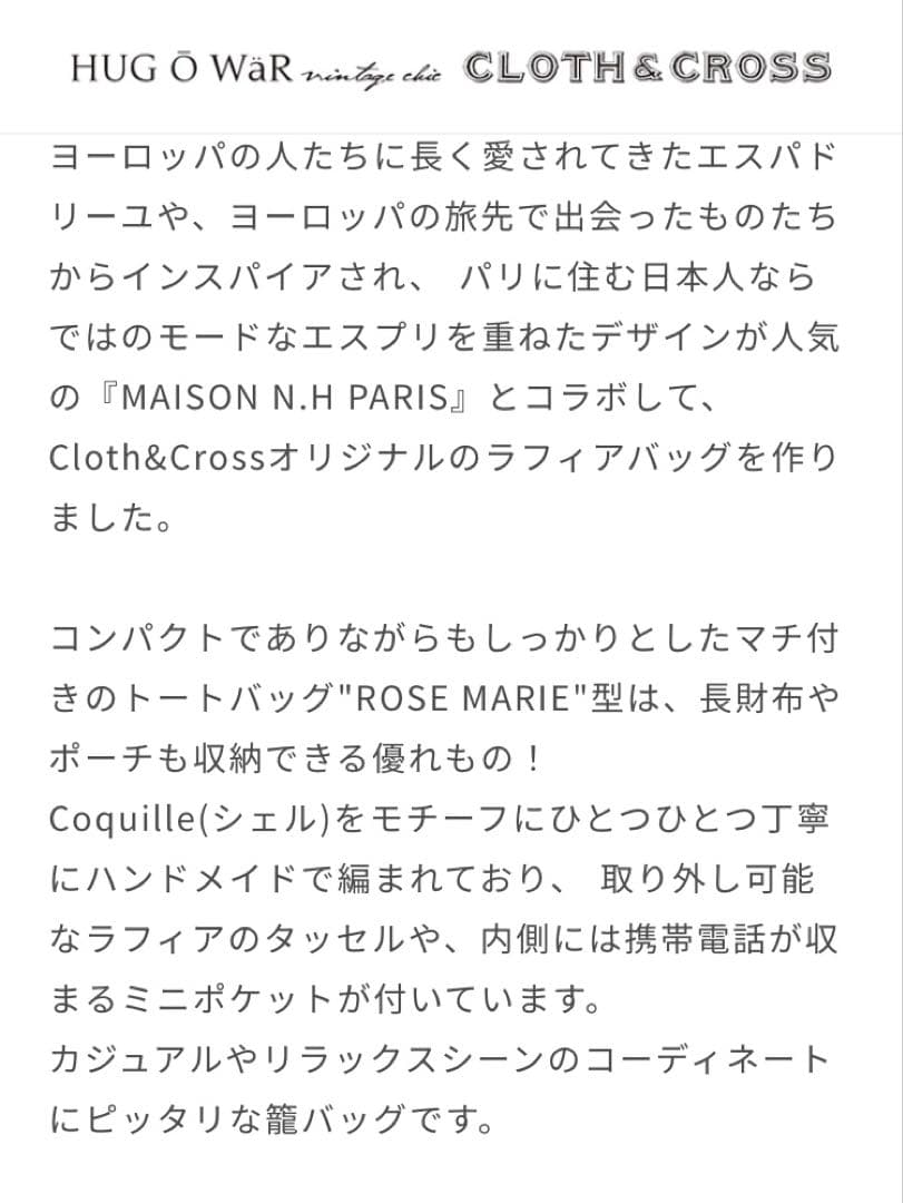 Maison N.H Paris Coquille MOYEN バッグ　雅姫