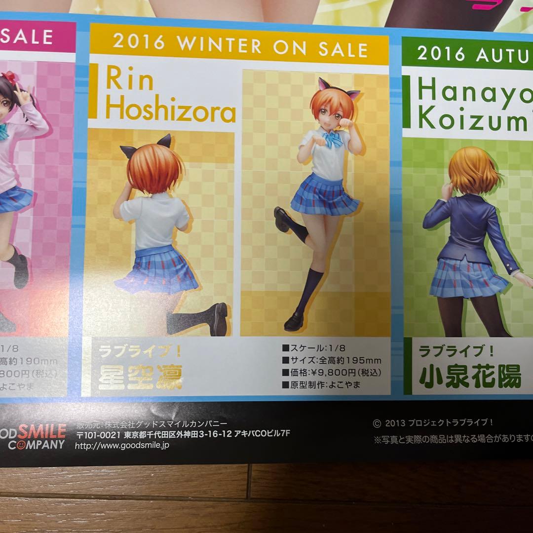 ラブライブ　GOODSMILE COMPANY  宣伝告知ポスター非売品　未使用
