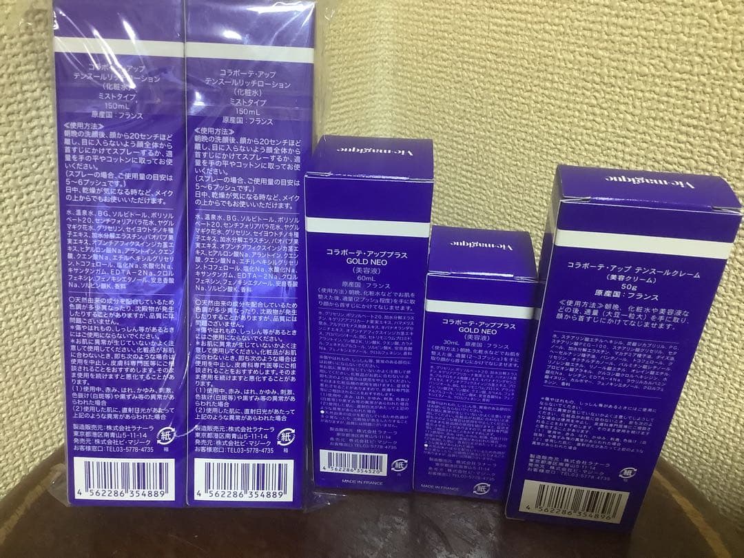 COLLABEAUTE UP 5点セット