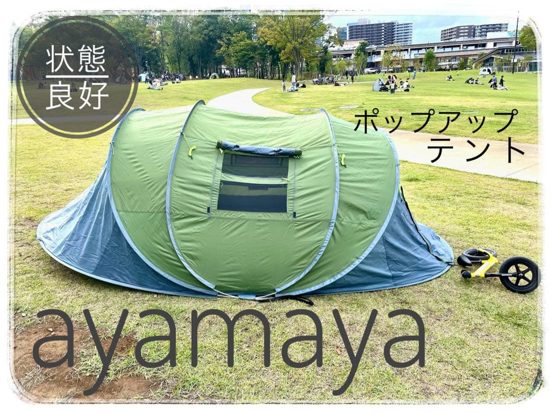 【ayamaya】ポップアップテント　ドーム型テント　4-6人用