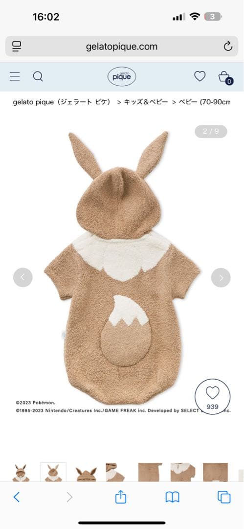 gelato pique ポケモン ベビモコ イーブイ ロンパース 80