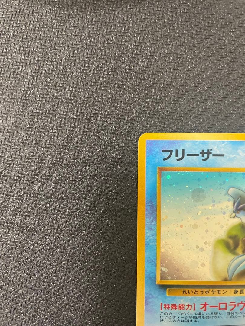 フリーザー 初版拡張シート第2弾(赤版) 旧裏　クイックスターターギフト