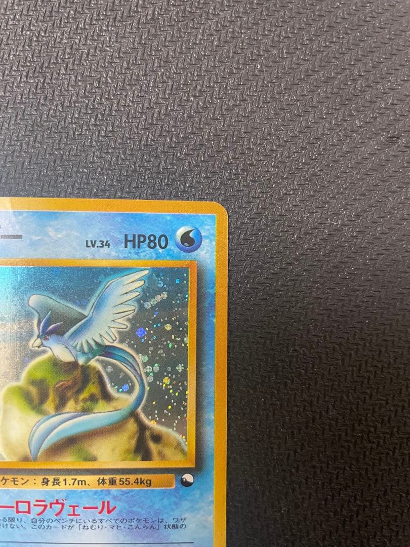 フリーザー 初版拡張シート第2弾(赤版) 旧裏　クイックスターターギフト