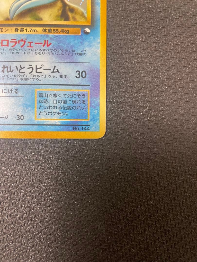 フリーザー 初版拡張シート第2弾(赤版) 旧裏　クイックスターターギフト
