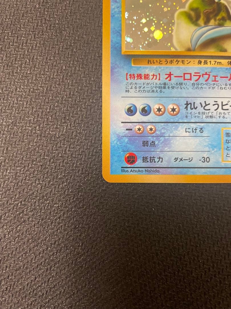 フリーザー 初版拡張シート第2弾(赤版) 旧裏　クイックスターターギフト