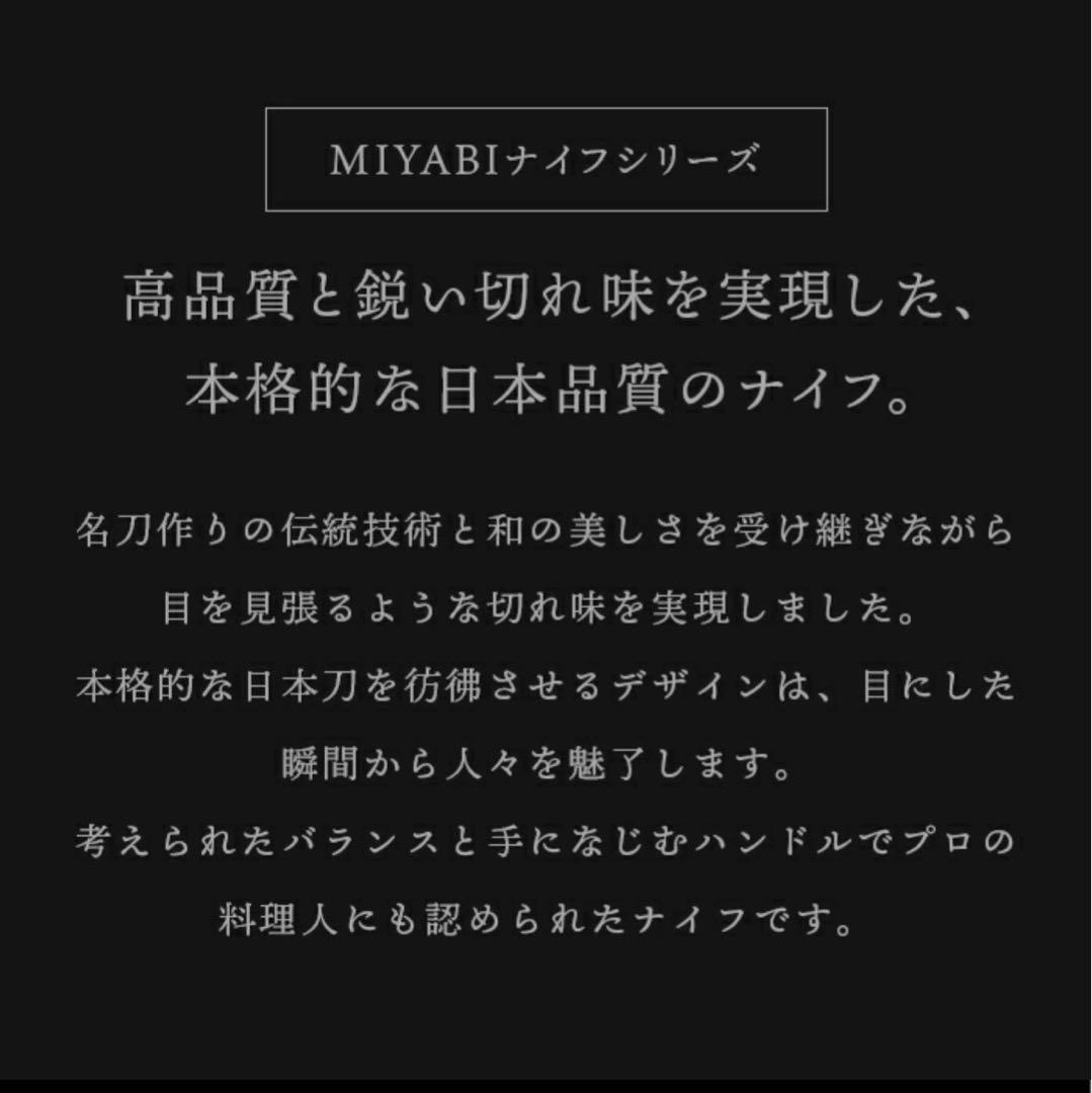 【新品未使用】雅 MIYABI 6000MCT 牛刀 20cm