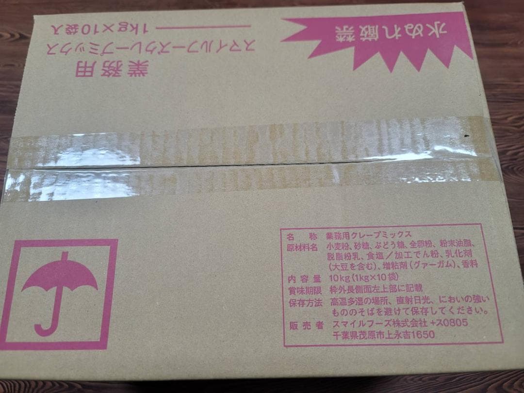 【水だけ簡単】クレープミックス粉　1kg×10袋