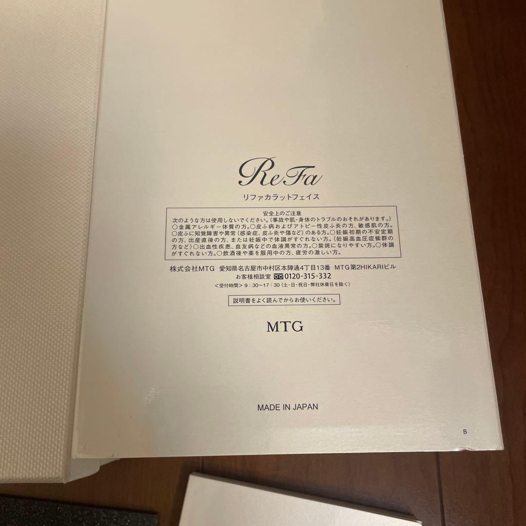 ReFa リファカラットフェイスギャランティーカード付きコロコロ美顔器
